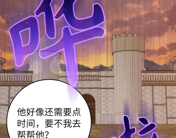 漫画《练级20年，出门就是满级反派》第65话 各方势力汇聚第63张图