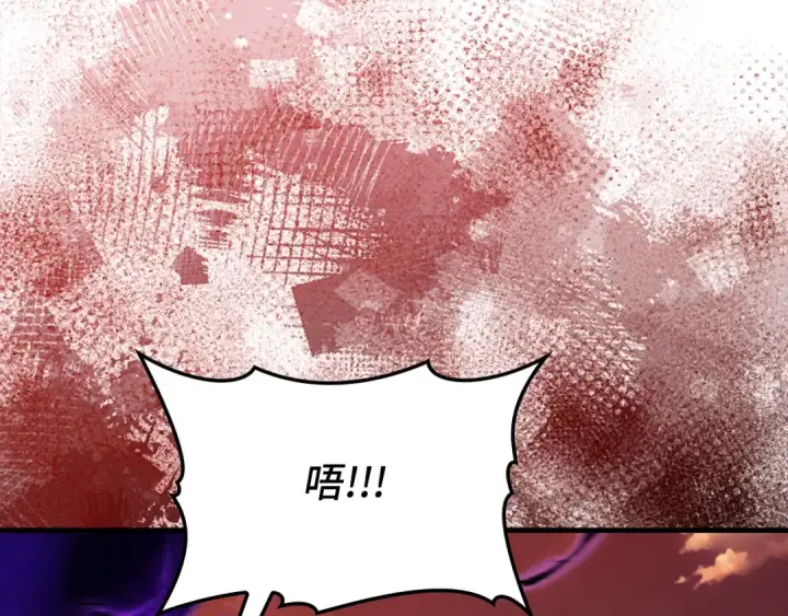 漫画《练级20年，出门就是满级反派》第65话 各方势力汇聚第66张图