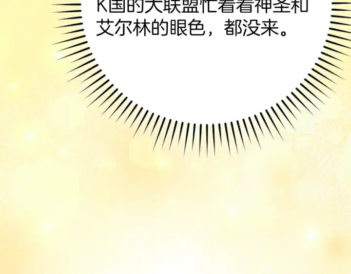 漫画《练级20年，出门就是满级反派》第65话 各方势力汇聚第79张图