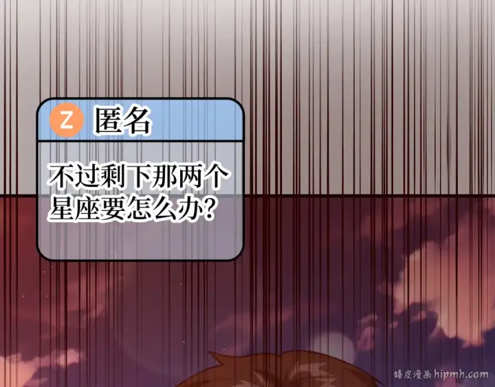 漫画《练级20年，出门就是满级反派》第65话 各方势力汇聚第8张图