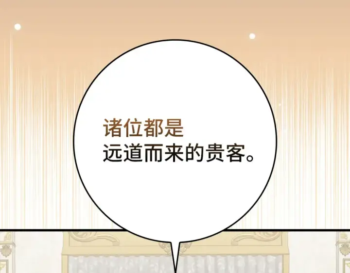 漫画《练级20年，出门就是满级反派》第65话 各方势力汇聚第83张图