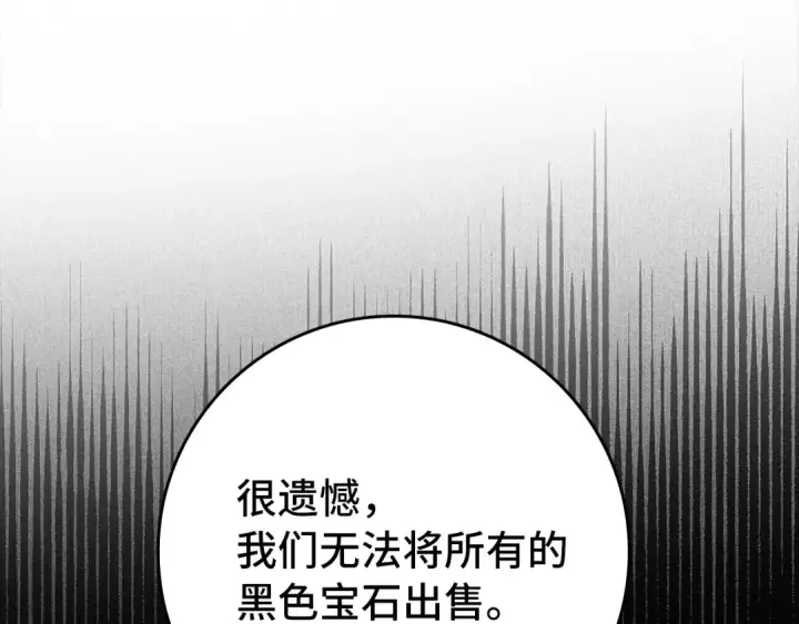 漫画《练级20年，出门就是满级反派》第65话 各方势力汇聚第86张图