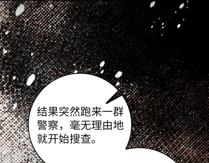 漫画《练级20年，出门就是满级反派》第65话 各方势力汇聚第99张图