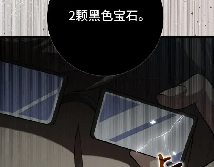 漫画《练级20年，出门就是满级反派》第66话 升级领地第116张图