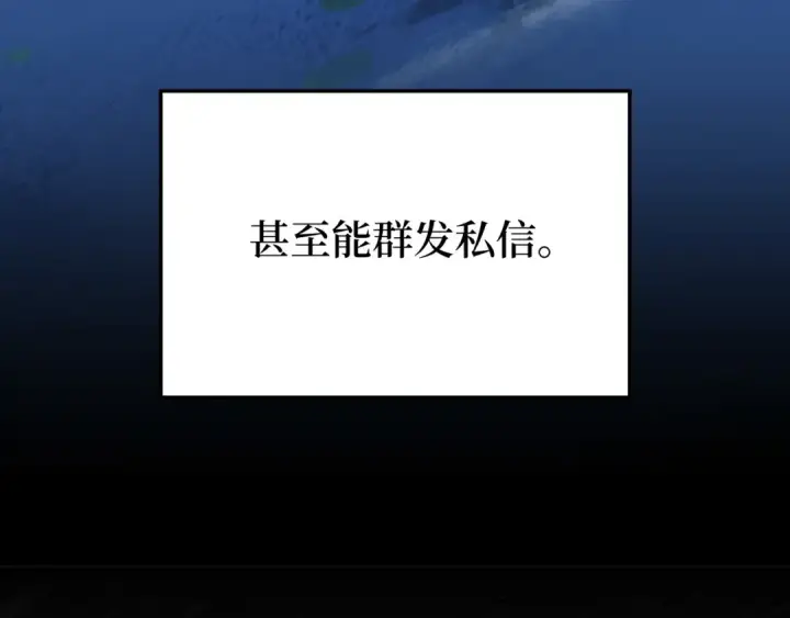 漫画《练级20年，出门就是满级反派》第66话 升级领地第127张图