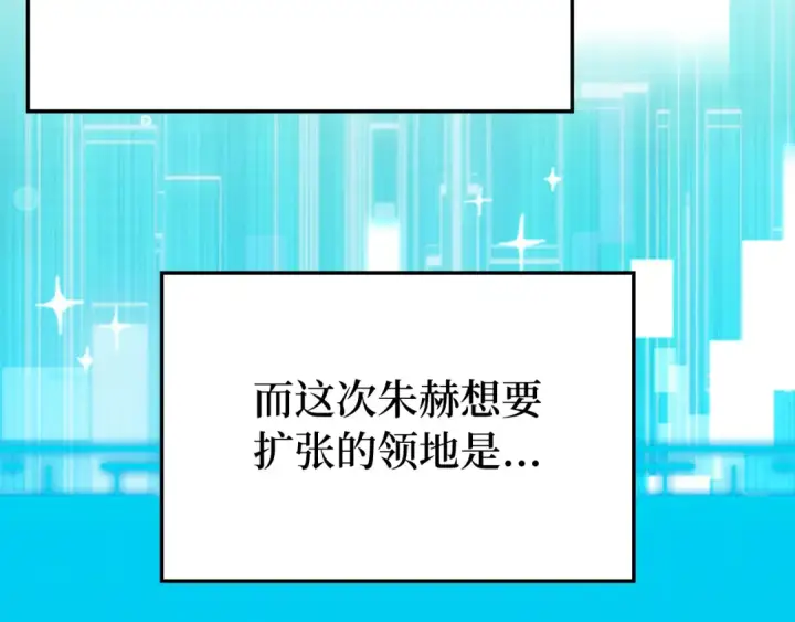 漫画《练级20年，出门就是满级反派》第66话 升级领地第131张图