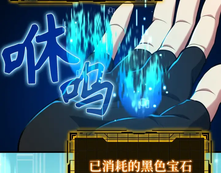 漫画《练级20年，出门就是满级反派》第66话 升级领地第138张图