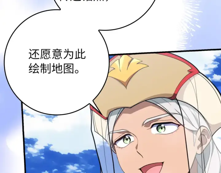 漫画《练级20年，出门就是满级反派》第66话 升级领地第14张图