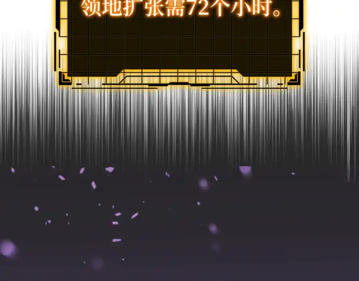 漫画《练级20年，出门就是满级反派》第66话 升级领地第143张图