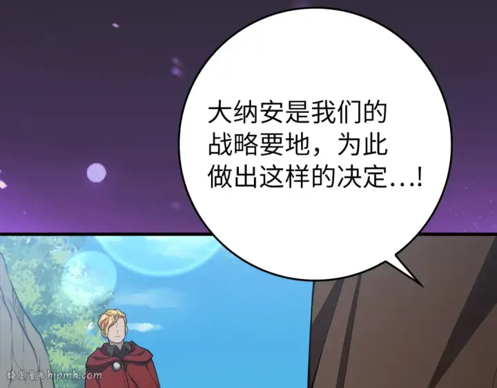 漫画《练级20年，出门就是满级反派》第66话 升级领地第144张图