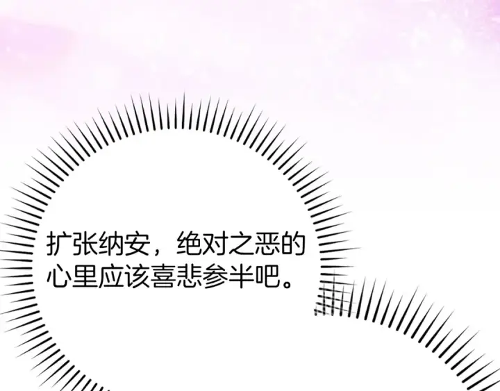 漫画《练级20年，出门就是满级反派》第66话 升级领地第146张图