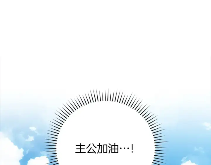 漫画《练级20年，出门就是满级反派》第66话 升级领地第153张图