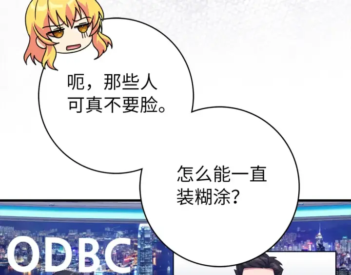 漫画《练级20年，出门就是满级反派》第66话 升级领地第157张图