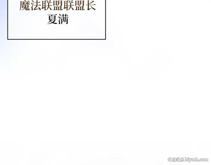 漫画《练级20年，出门就是满级反派》第66话 升级领地第16张图