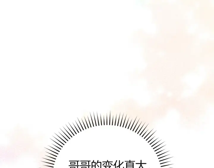漫画《练级20年，出门就是满级反派》第66话 升级领地第165张图