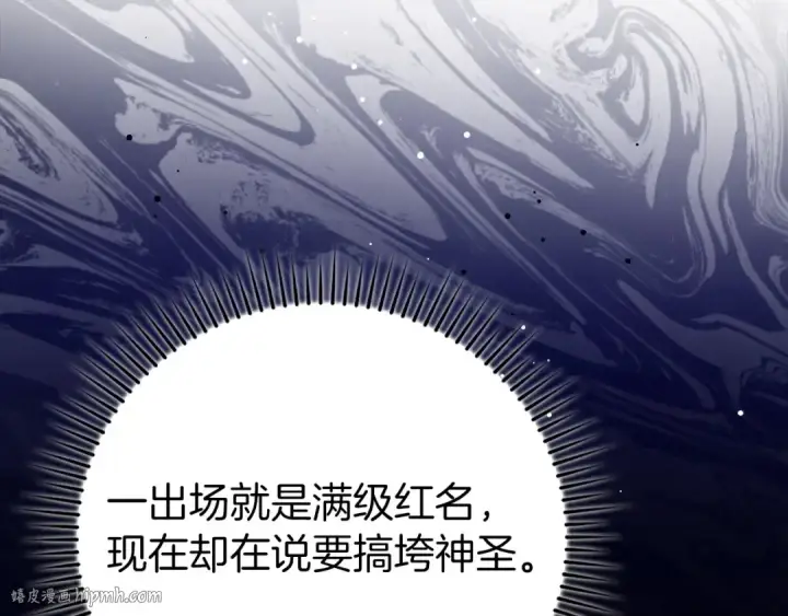 漫画《练级20年，出门就是满级反派》第66话 升级领地第168张图