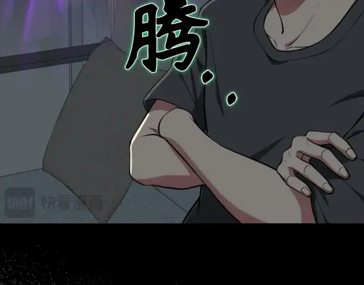 漫画《练级20年，出门就是满级反派》第66话 升级领地第171张图