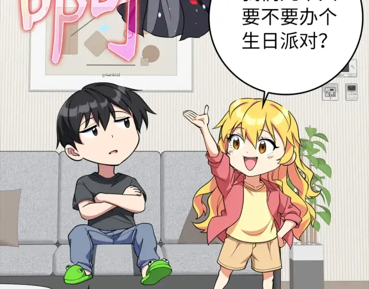 漫画《练级20年，出门就是满级反派》第66话 升级领地第179张图