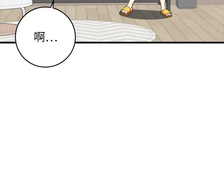 漫画《练级20年，出门就是满级反派》第66话 升级领地第180张图