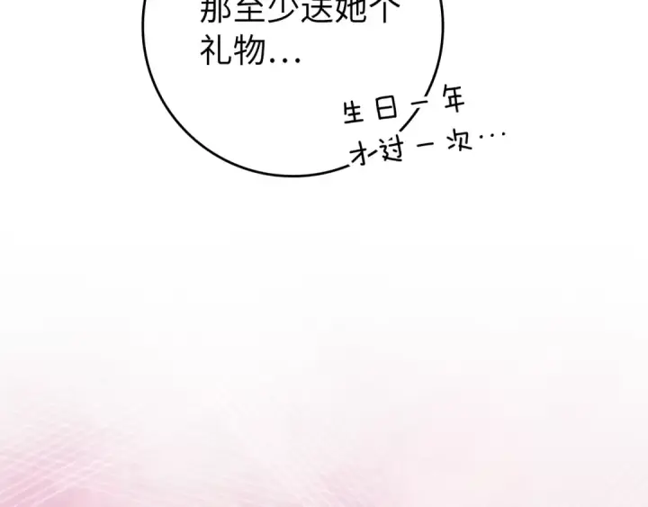 漫画《练级20年，出门就是满级反派》第66话 升级领地第183张图