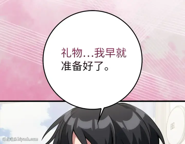 漫画《练级20年，出门就是满级反派》第66话 升级领地第184张图