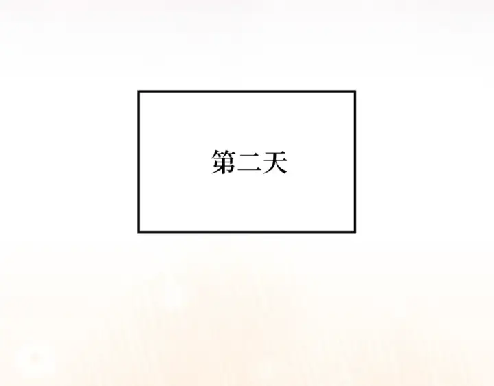 漫画《练级20年，出门就是满级反派》第66话 升级领地第187张图