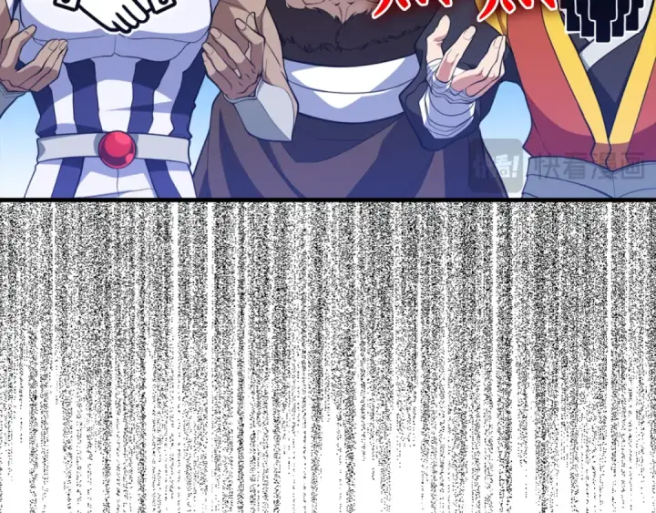漫画《练级20年，出门就是满级反派》第66话 升级领地第19张图
