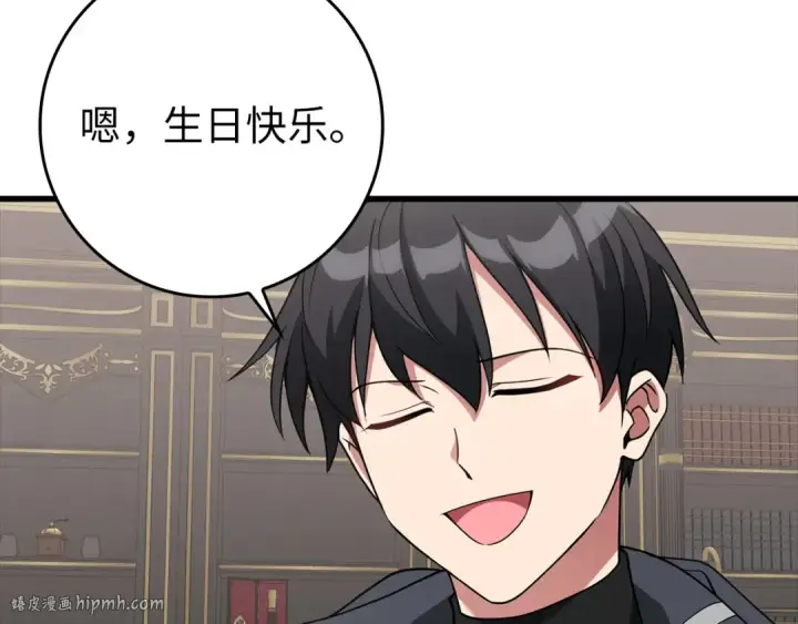 漫画《练级20年，出门就是满级反派》第66话 升级领地第192张图