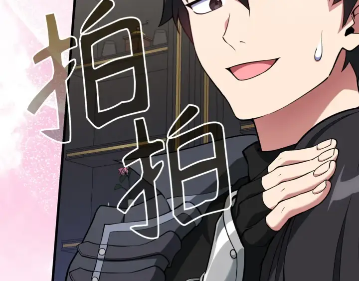 漫画《练级20年，出门就是满级反派》第66话 升级领地第203张图