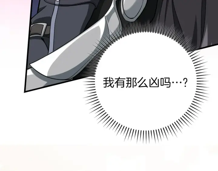 漫画《练级20年，出门就是满级反派》第66话 升级领地第204张图