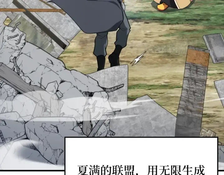 漫画《练级20年，出门就是满级反派》第66话 升级领地第23张图