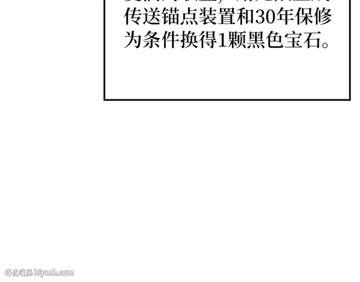 漫画《练级20年，出门就是满级反派》第66话 升级领地第24张图