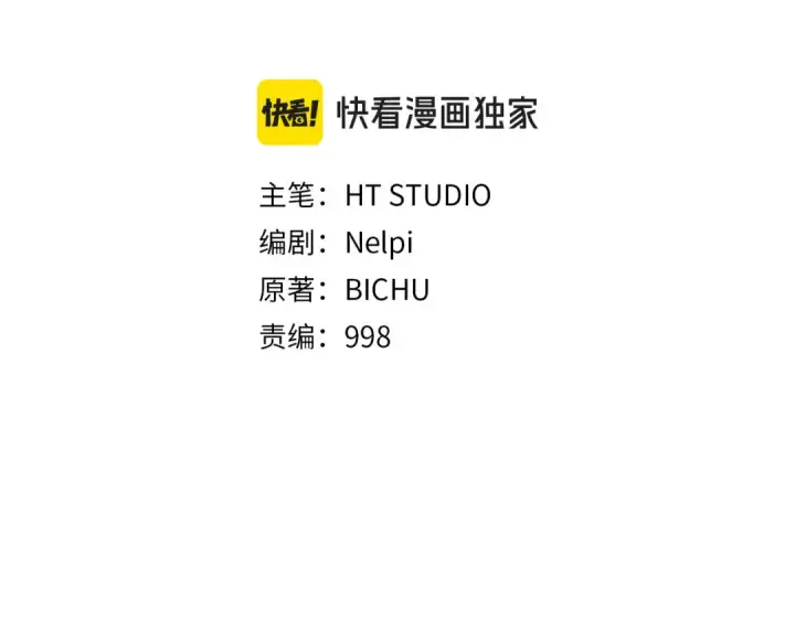 漫画《练级20年，出门就是满级反派》第66话 升级领地第27张图