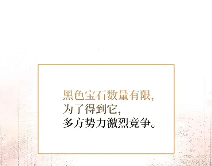 漫画《练级20年，出门就是满级反派》第66话 升级领地第28张图