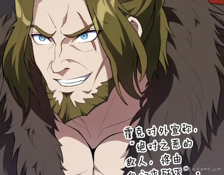 漫画《练级20年，出门就是满级反派》第66话 升级领地第32张图