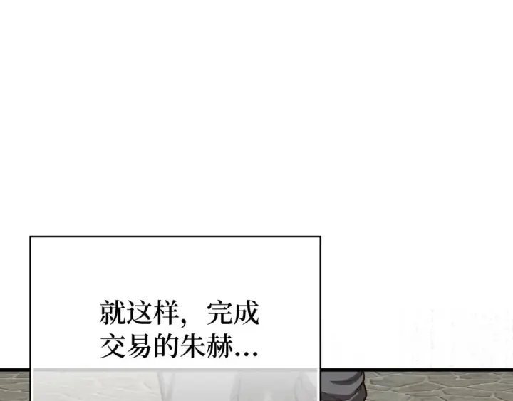 漫画《练级20年，出门就是满级反派》第66话 升级领地第34张图