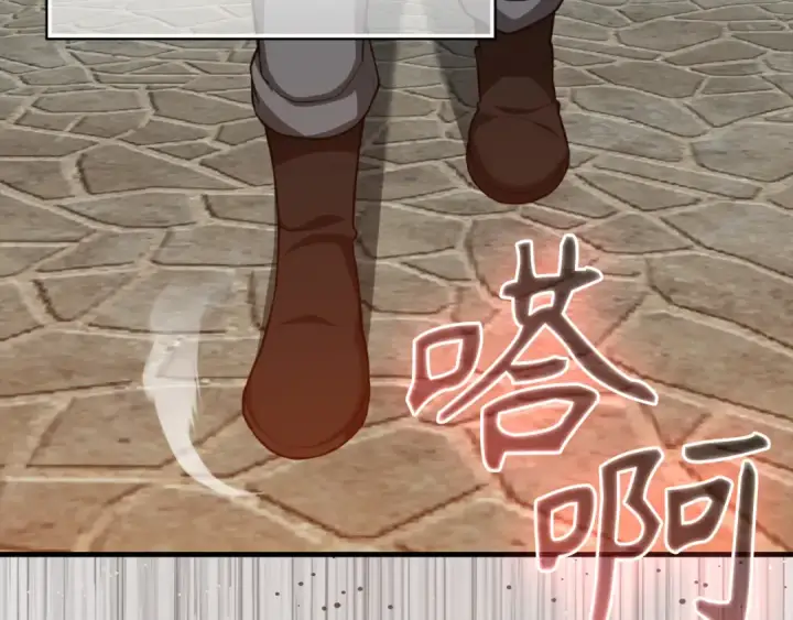 漫画《练级20年，出门就是满级反派》第66话 升级领地第35张图