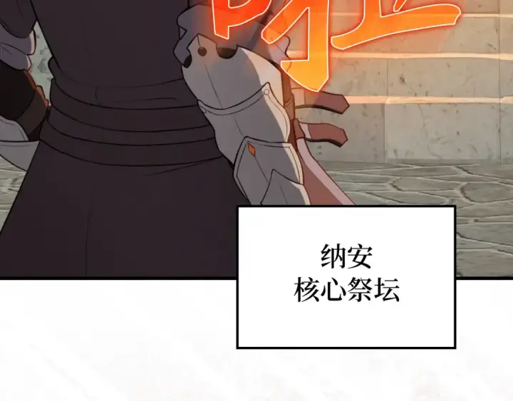 漫画《练级20年，出门就是满级反派》第66话 升级领地第39张图