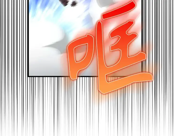 漫画《练级20年，出门就是满级反派》第66话 升级领地第4张图