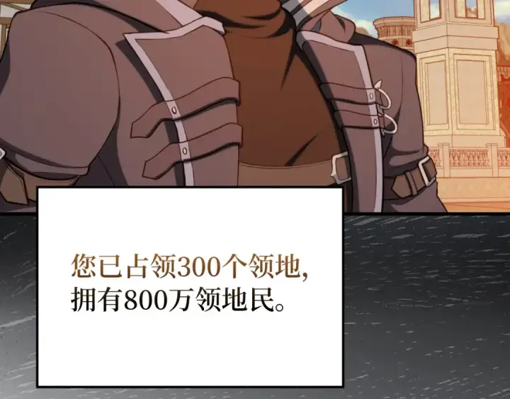 漫画《练级20年，出门就是满级反派》第66话 升级领地第42张图