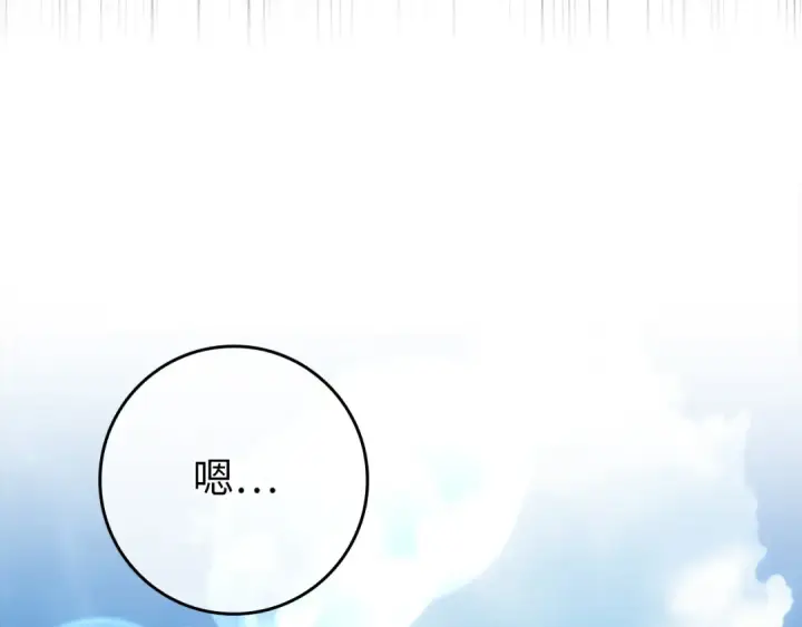 漫画《练级20年，出门就是满级反派》第66话 升级领地第5张图