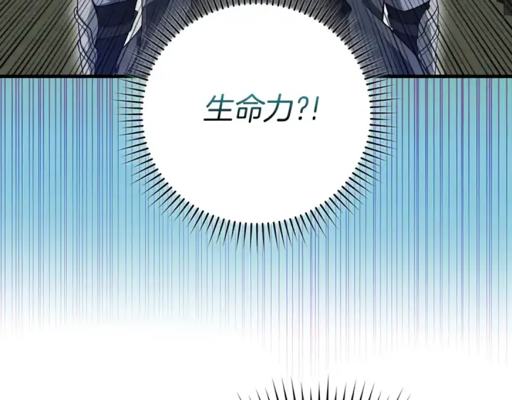 漫画《练级20年，出门就是满级反派》第66话 升级领地第61张图