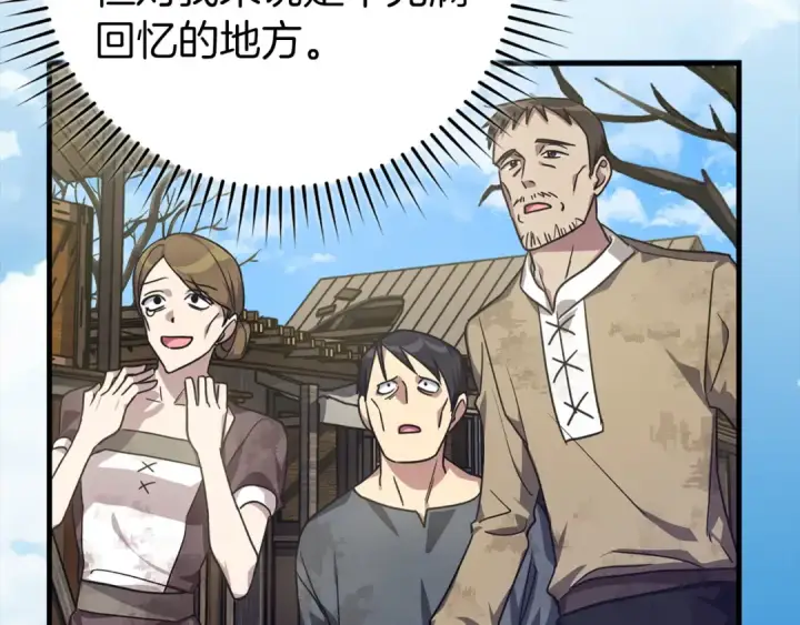 漫画《练级20年，出门就是满级反派》第66话 升级领地第63张图