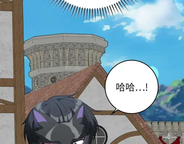 漫画《练级20年，出门就是满级反派》第66话 升级领地第65张图