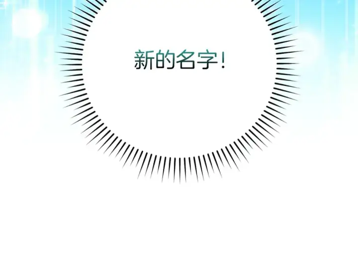 漫画《练级20年，出门就是满级反派》第66话 升级领地第68张图