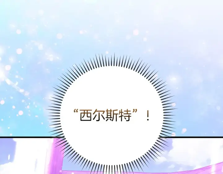 漫画《练级20年，出门就是满级反派》第66话 升级领地第73张图