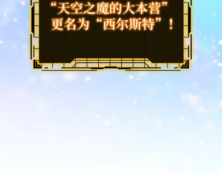 漫画《练级20年，出门就是满级反派》第66话 升级领地第75张图