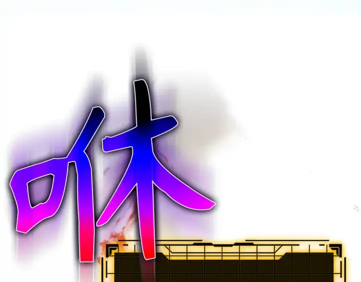 漫画《练级20年，出门就是满级反派》第66话 升级领地第76张图