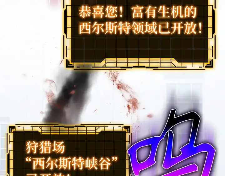 漫画《练级20年，出门就是满级反派》第66话 升级领地第77张图