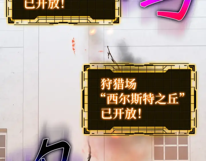 漫画《练级20年，出门就是满级反派》第66话 升级领地第78张图